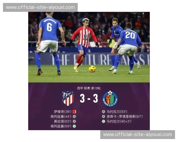 马竞锋线轮换效果显著 莫拉塔格列兹曼组合需提升稳定性 马竞锋线轮换效果显著 莫拉塔格列兹曼组合需提升稳定性